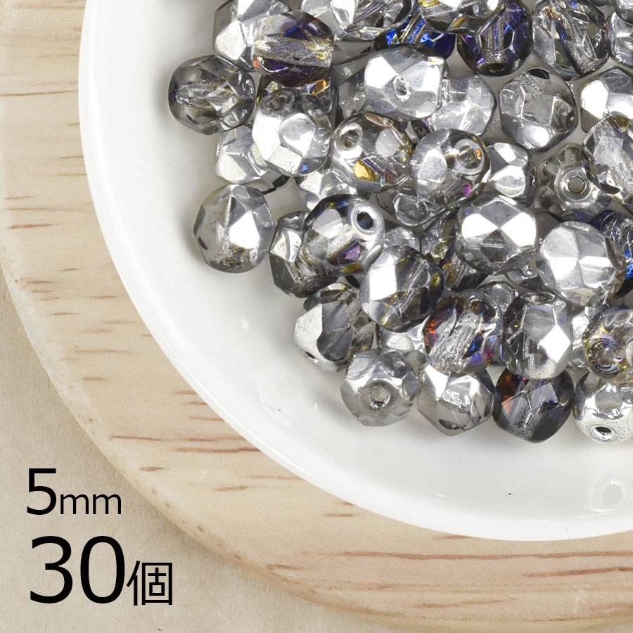 【30個】チェコビーズ ファイアポリッシュ クリスタルキャル 黒系 ブラック 約5mm ハンドメイド 手芸 材料 ピアス ネックレス|チェコビーズ