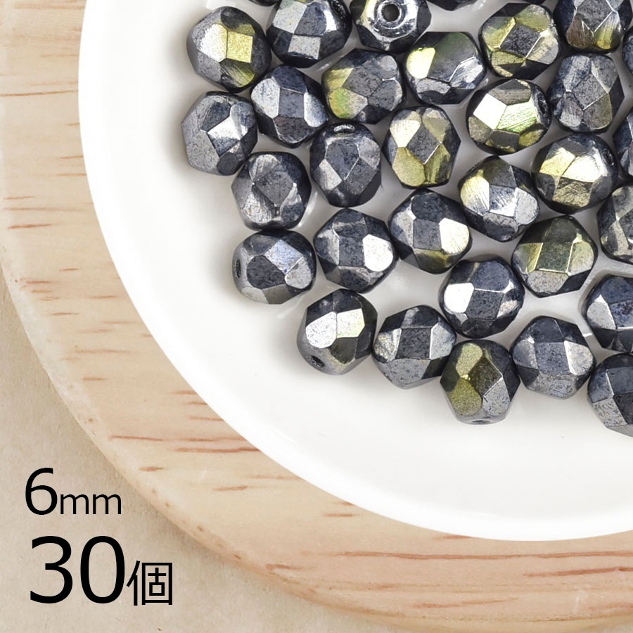 【アウトレット】【30個】チェコビーズ ファイアポリッシュ ジェットヘマタイト 黒系 ブラック 約6mm ハンドメイド 手芸 材料 ピアス ネックレス|チェコビーズ