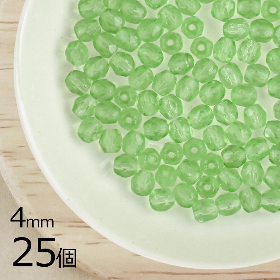 【25個】ファイアポリッシュ ラウンド ペリドット 緑系 グリーン 約4mm ハンドメイド 手芸 手作り 材料 素材