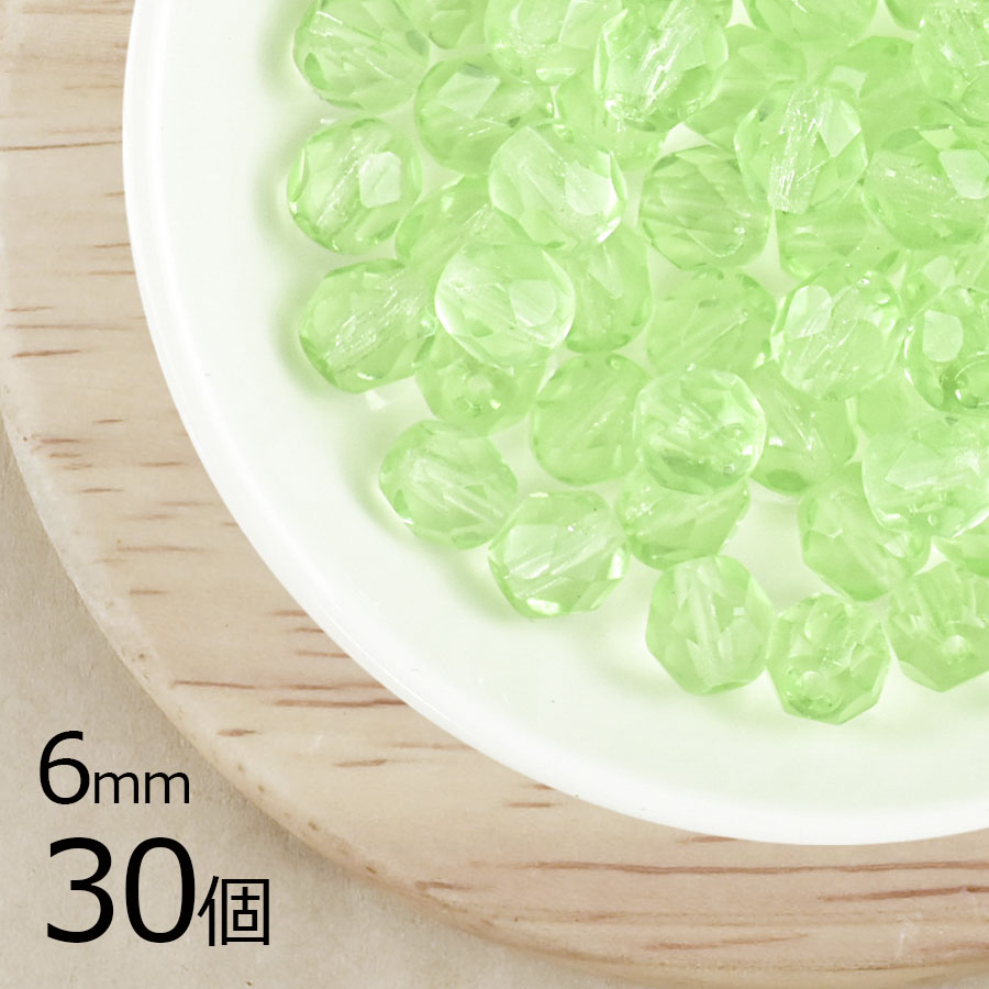 【30個】【ファイアポリッシュ】ペリドット 緑系 グリーン 約6mm ハンドメイド 手芸 材料 ピアス ネックレス|チェコビーズ