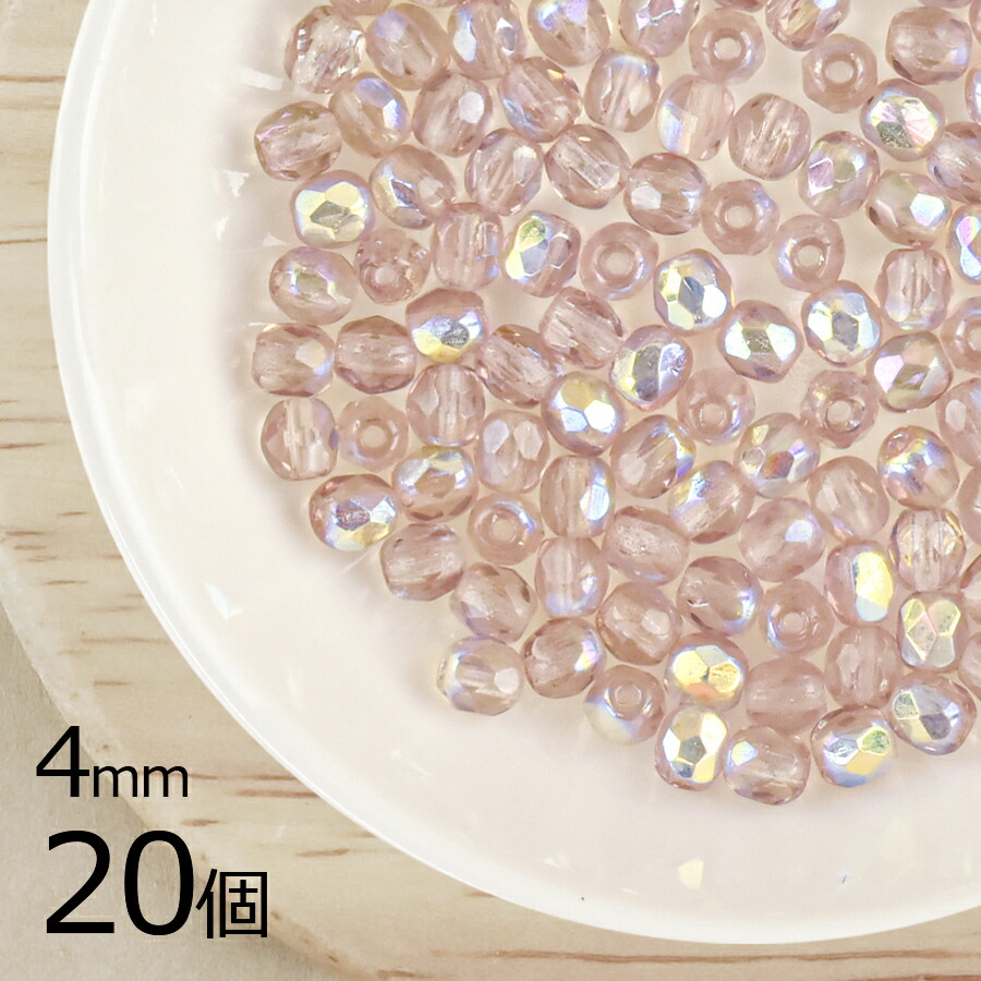 【20個】【ファイアポリッシュ】ラウンド ライトアメジストAB 紫系 パープル 約4mm ハンドメイド 手芸 手作り 材料 素材|チェコビーズ