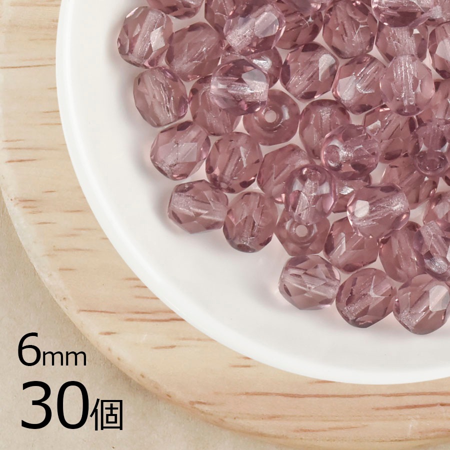 【30個】チェコビーズ ファイアポリッシュ ライトアメジスト 紫系 パープル 約6mm ハンドメイド 手芸 材料 ピアス ネックレス|チェコビーズ
