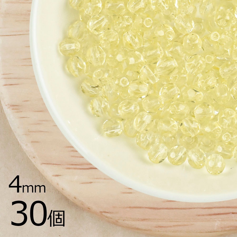 【30個】【ファイアポリッシュ】ライトジョンキル 黄系 イエロー 約4mm ハンドメイド 手芸 材料 ピアス ネックレス|チェコビーズ