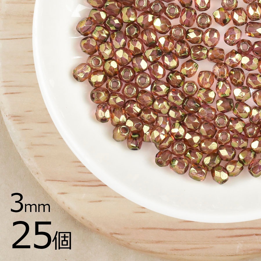 【25個】【ファイアポリッシュ】トパーズラスター オレンジ系 橙 約3mm ハンドメイド 手芸 材料 ピアス ネックレス|チェコビーズ