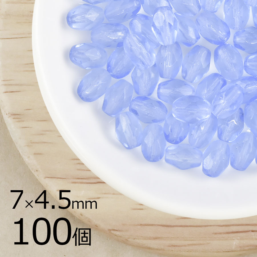 【まとめ買い割引】【100個】チェコビーズ ファイアポリッシュ ライトサファイア 青系 ブルー 約7mm×4.5mm ハンドメイド 手芸 材料