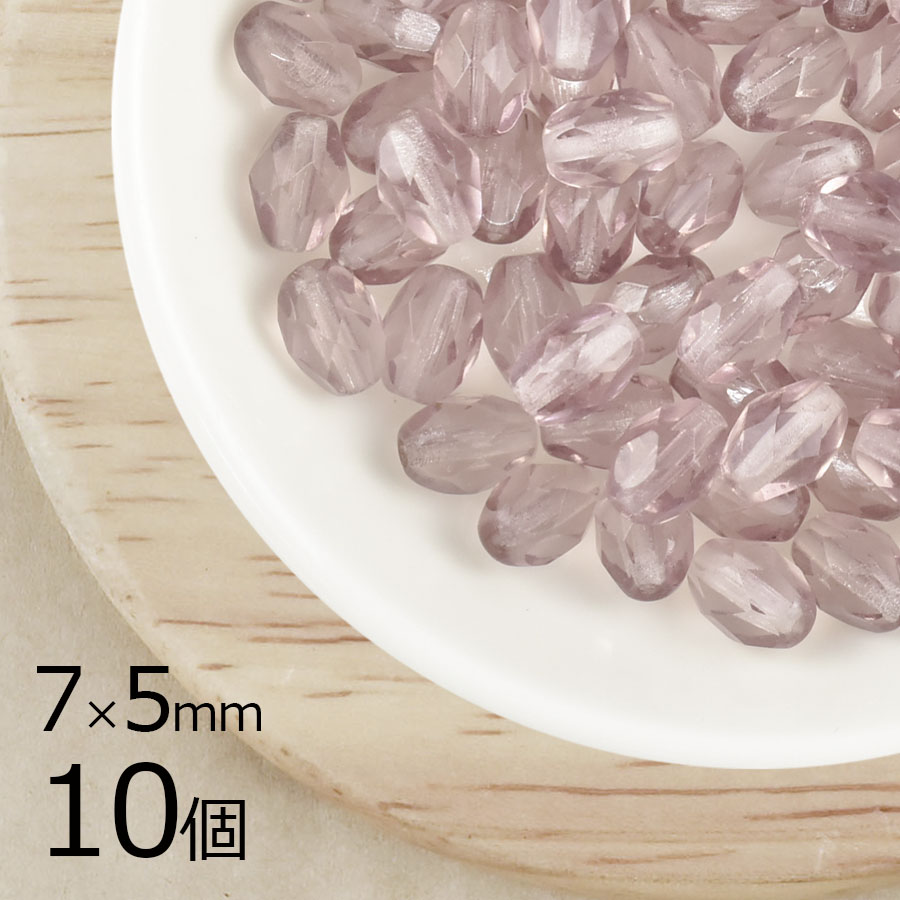 【アウトレット】【10個】ファイアポリッシュ ライトアメジスト 紫系 パープル 約7mm×5mm ハンドメイド 手芸 材料 ピアス ネックレス