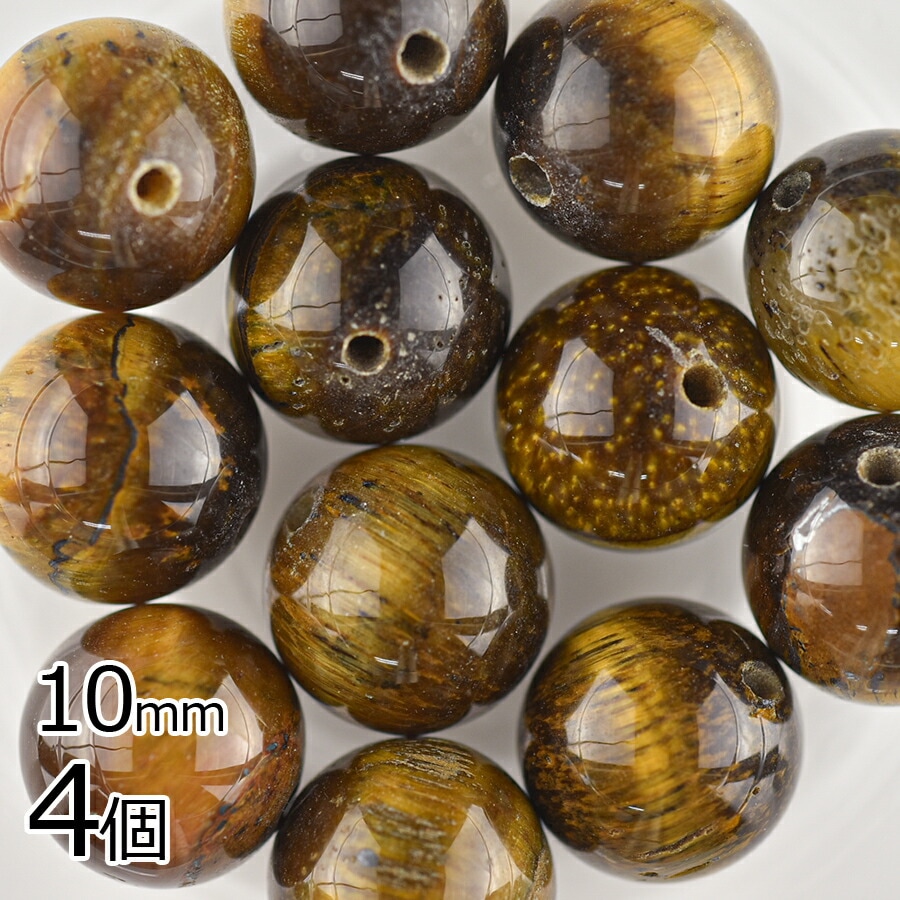 【アウトレット】【半貴石 タイガーアイ ラウンド 天然石】【4個】【タイガーアイ】【約10mm】 アクセサリー ハンドメイド 手芸 手作り 材料 素材 ピアス|アウトレット