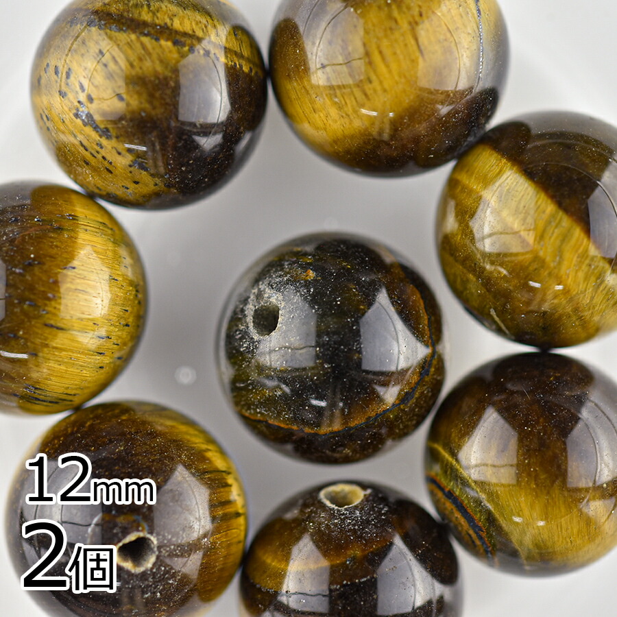 【アウトレット】【半貴石 タイガーアイ ラウンド 天然石】【2個】【タイガーアイ】【約12mm】 アクセサリー ハンドメイド 手芸 手作り 材料 素材 ピアス|アウトレット