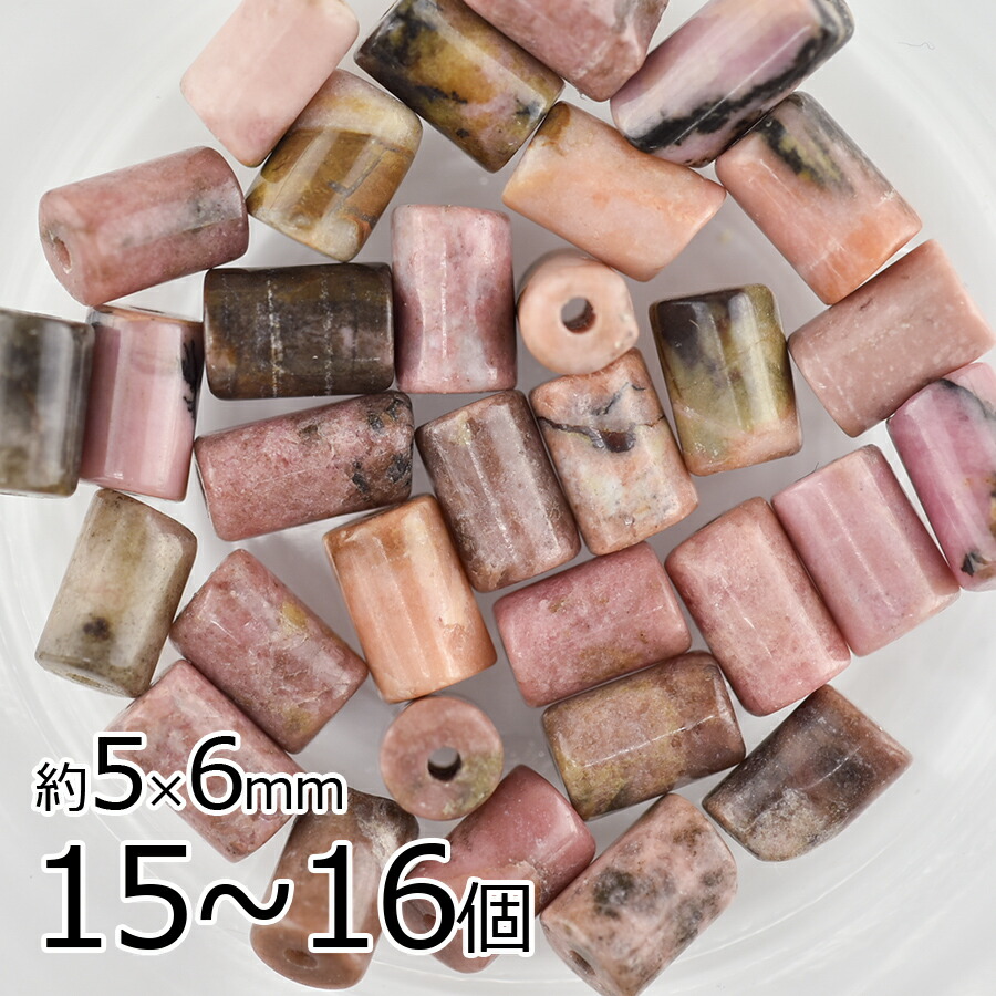 半貴石 ミックスストーン チューブ 天然石 15〜16個 ピンク系 約5×6mm アクセサリー ハンドメイド 手芸 手作り 材料 素材 イヤリング