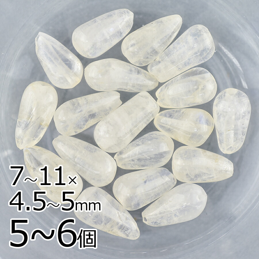 【アウトレット】【半貴石 ブルームーンストーン シズク 天然石】【5〜6個】【オパール 白系 ホワイト】【7〜11×4.5〜5mm】 アクセサリー ハンドメイド 手芸 手作り 材料 素材 イヤリング|