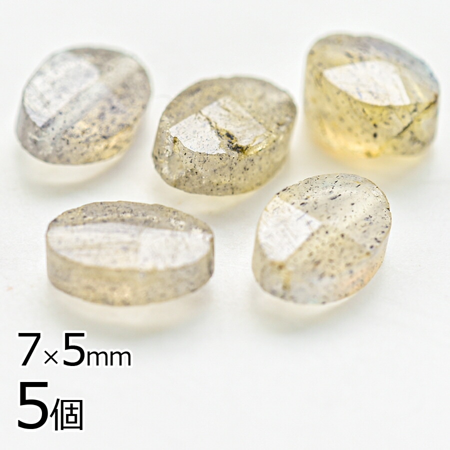 半貴石 ラブラドライト オーバルカットフラット 天然石 5個 約7×5mm アクセサリー ハンドメイド 手芸 手作り 材料 素材 ピアス|天然素材