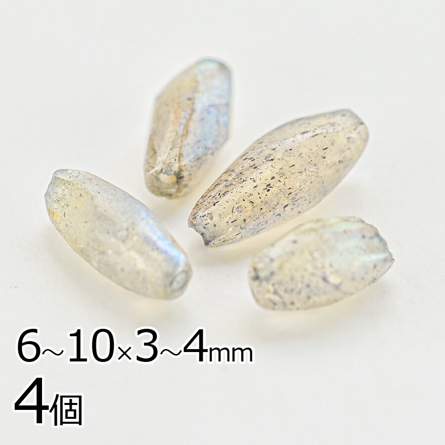 【アウトレット】【半貴石 ラブラドライト ナツメカット 天然石】【4個】【約6〜10×3〜4mm】 アクセサリー ハンドメイド 手芸 手作り 材料 素材 ピアス|アウトレット
