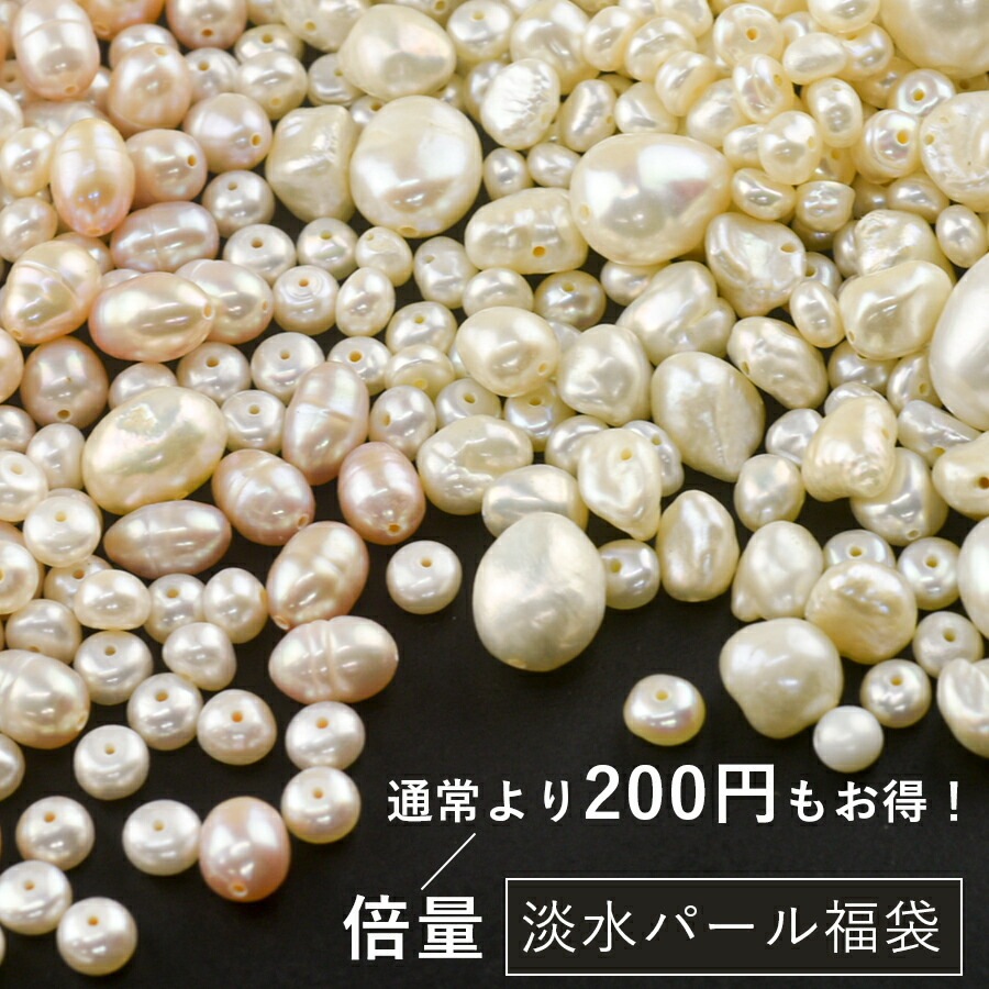 淡水パールとチェコビーズのハンドメイドパーツ 淡水パールとチェコビーズのハンドメイドパーツ 大人気 【淡水パール