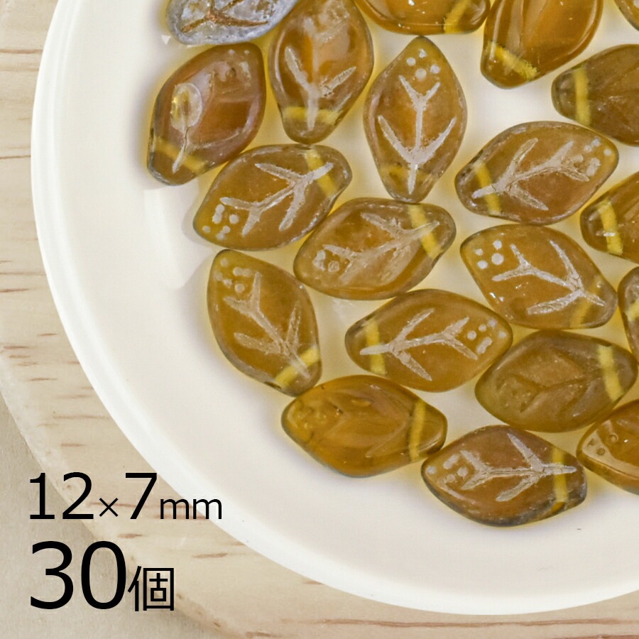 【アウトレット】【30個】 チェコビーズ リーフ プレストビーズ ブラウン 茶系 約12×7mm ハンドメイド 手芸 手作り 材料 素材|フラワー&リーフ|チェコビーズ
