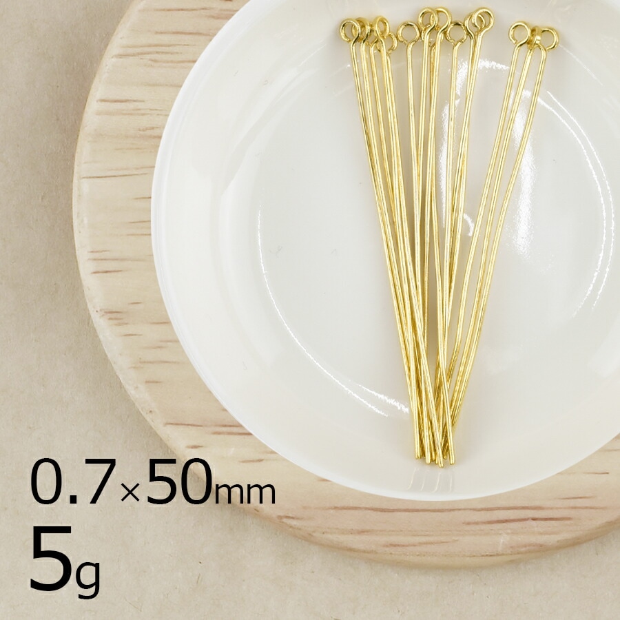 【金具 パーツ】【5g】9ピン 真鍮 キューピン ゴールド 金系 線径約0.7mm×長さ約50mm ハンドメイド 手芸 材料 ネックレス イヤリング 素材 手作り|金具・チェーン|アクセサリーパーツ