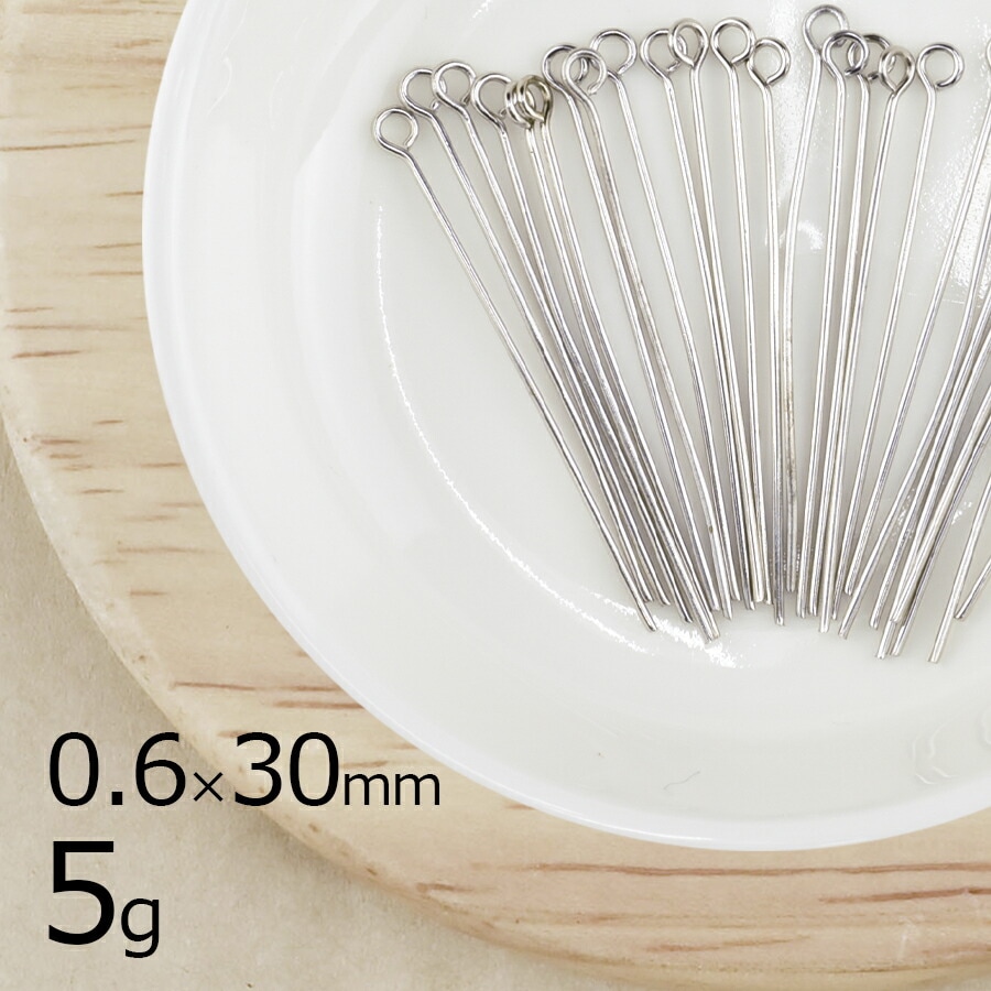 【金具 パーツ】【5g】9ピン 真鍮 キューピン ロジウムカラー 銀系 シルバー 線径約0.6mm×長さ約30mm ハンドメイド 手芸 材料 ネックレス イヤリング 素材 手作り|金具・チェーン|アク
