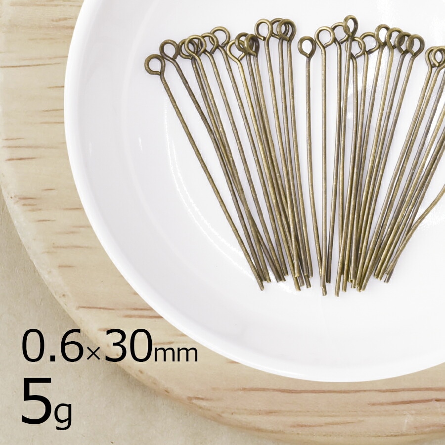 【金具 パーツ】【5g】9ピン 真鍮 キューピン 金古美 真鍮古美 ゴールド 線径約0.6mm×長さ約30mm ハンドメイド 手芸 材料 ネックレス イヤリング 素材 手作り|金具・チェーン|アクセサ