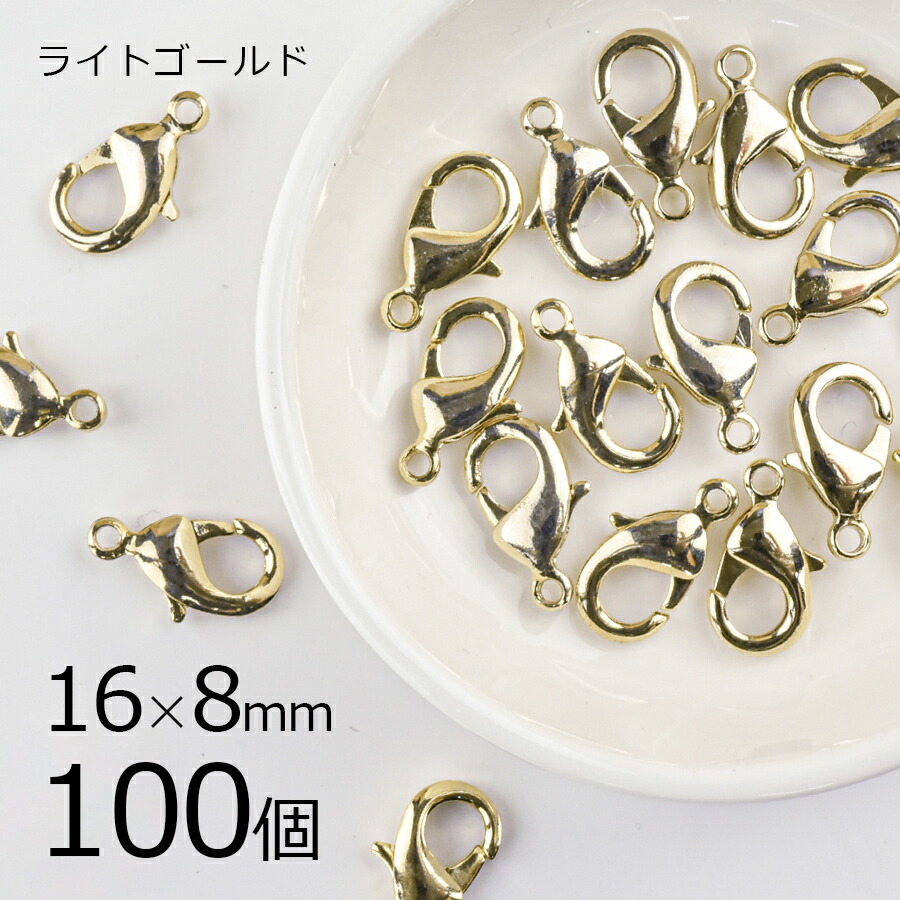 大人気 【金具 パーツ】【まとめ買い割引】【100個】【大量 大人気 【金具 パーツ】【まとめ買い割引】【100個】【大量