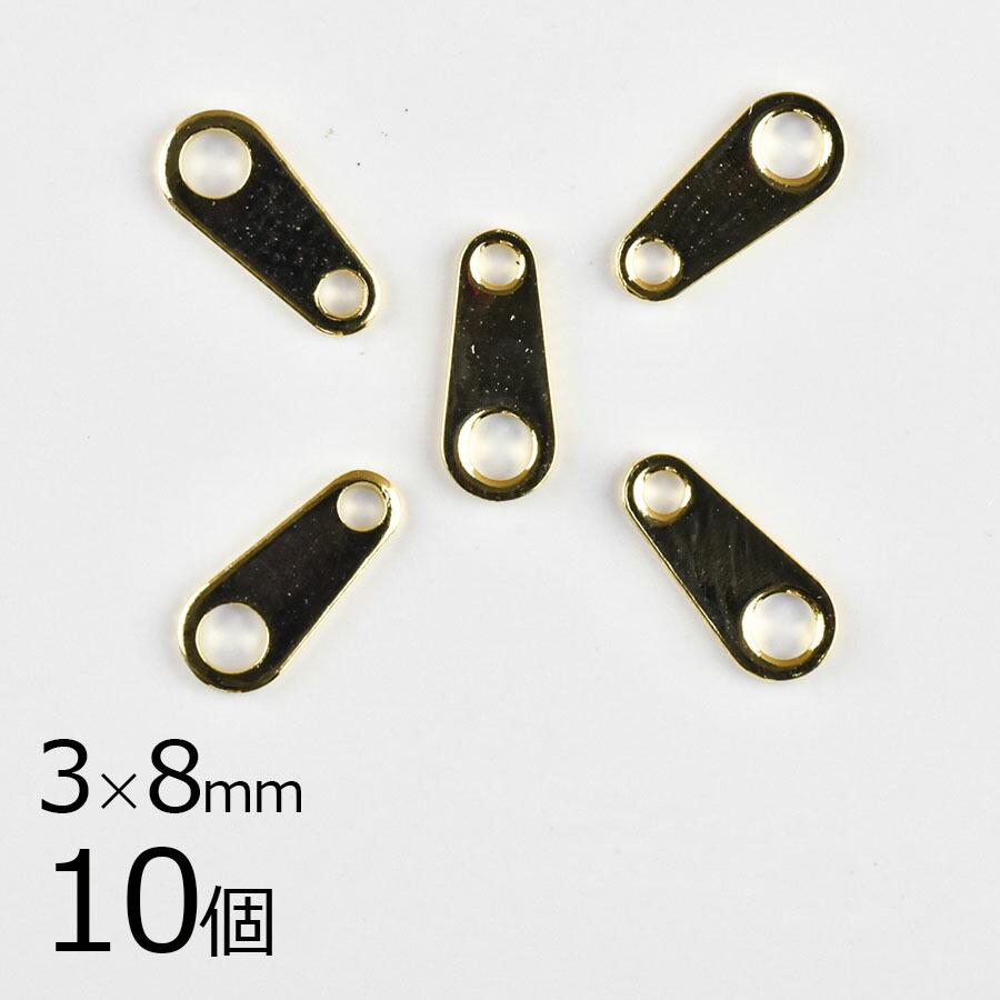 【金具 パーツ】【10個】板ダルマ 真鍮 ライトゴールド 金系 約3×8mm ハンドメイド 手芸 手作り 材料 素材|金具・チェーン|アクセサリーパーツ