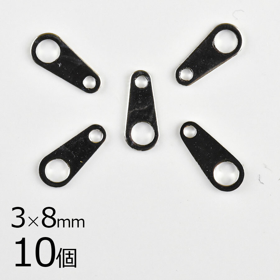 【金具 パーツ】【10個】板ダルマ 真鍮 ロジウムカラー 銀系 シルバー 約3×8mm ハンドメイド 手芸 手作り 材料 素材|金具・チェーン|アクセサリーパーツ