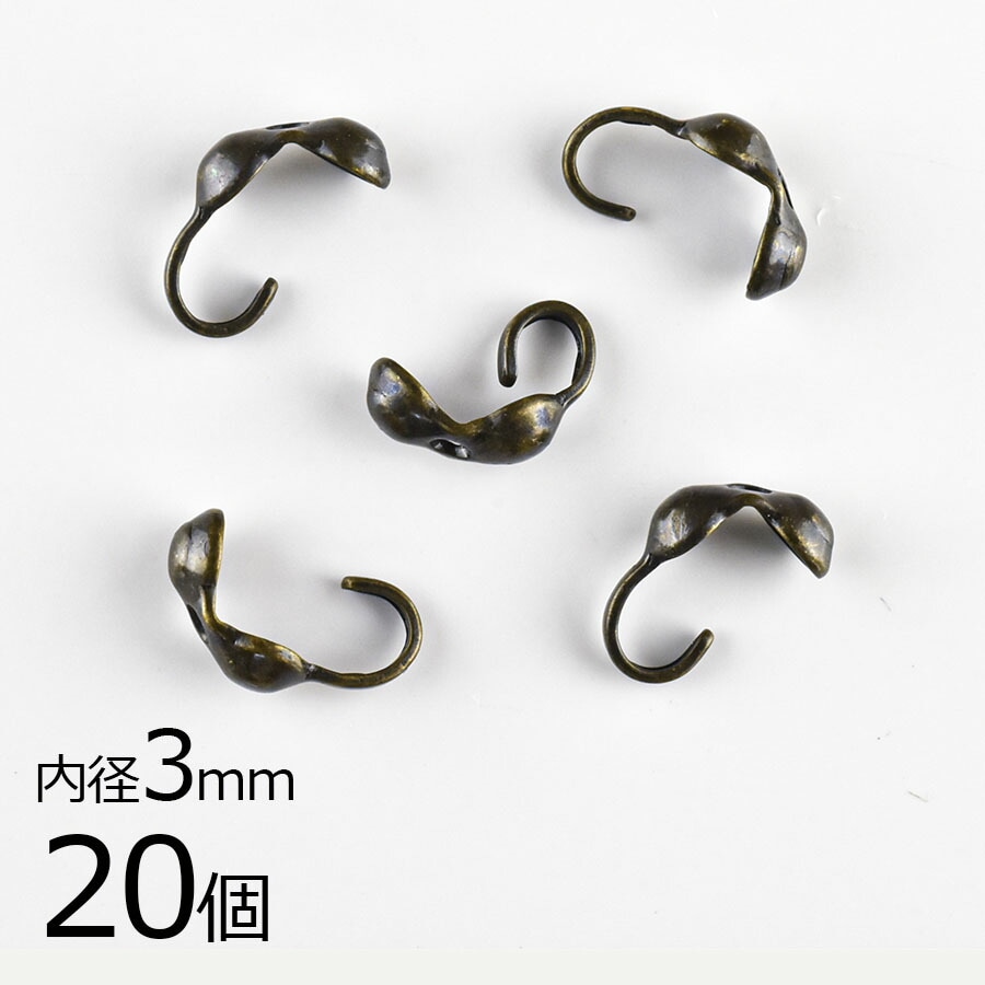 【金具 パーツ】【20個】ボールチップ 真鍮 金古美 金系 アンティークゴールド 内径約3mm ハンドメイド 手芸 手作り 材料 素材|金具・チェーン|アクセサリーパーツ