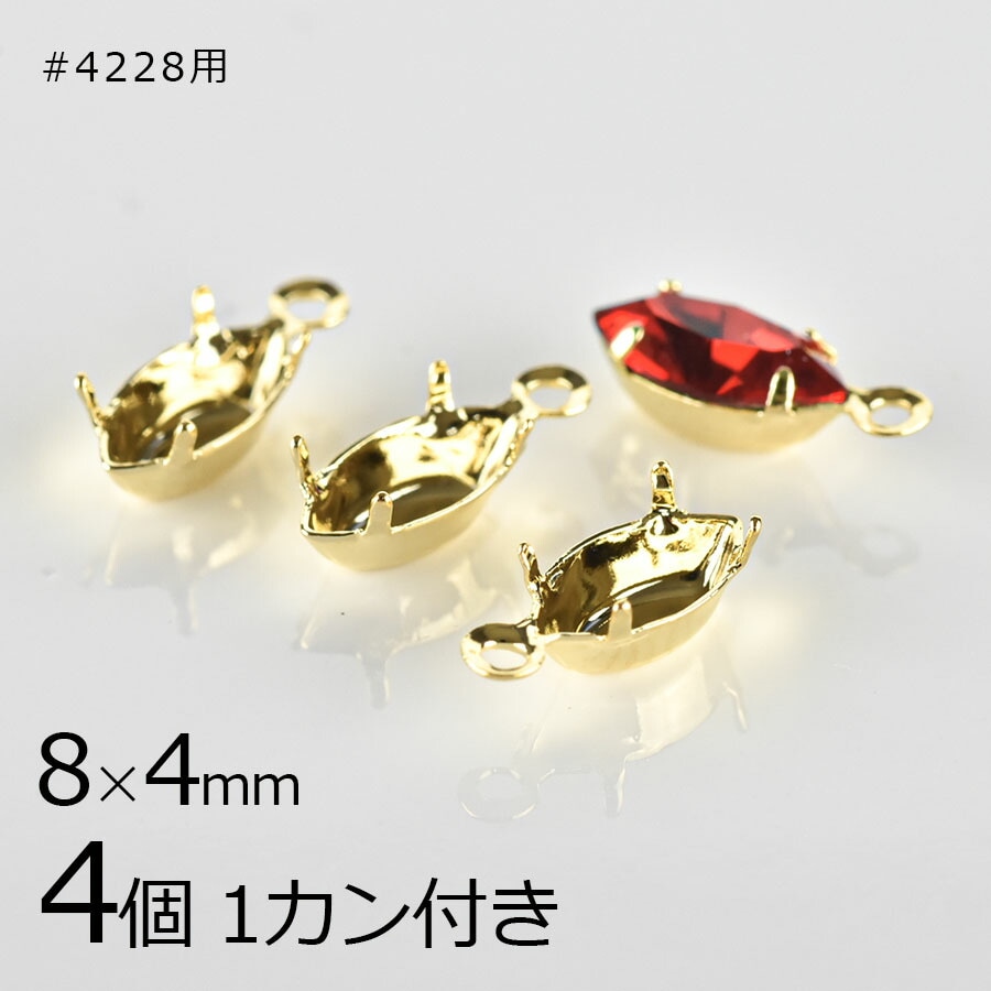【金具 パーツ】【4個】石座 スワロフスキー #4228 用 1カン付 真鍮 石は付属しません ドロップ しずく ゴールド 金系 約8×4mm ハンドメイド 手芸 材料|金具・チェーン|アクセサリーパ