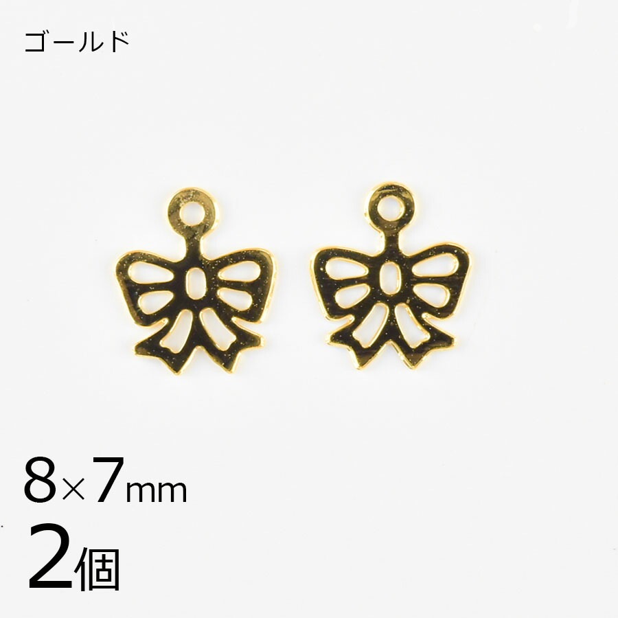 【金具 パーツ】【2個】メタルチャーム リボン ゴールド 金系 約8×7mm ハンドメイド 手芸 手作り 材料 素材|メタルパーツ|アクセサリーパーツ