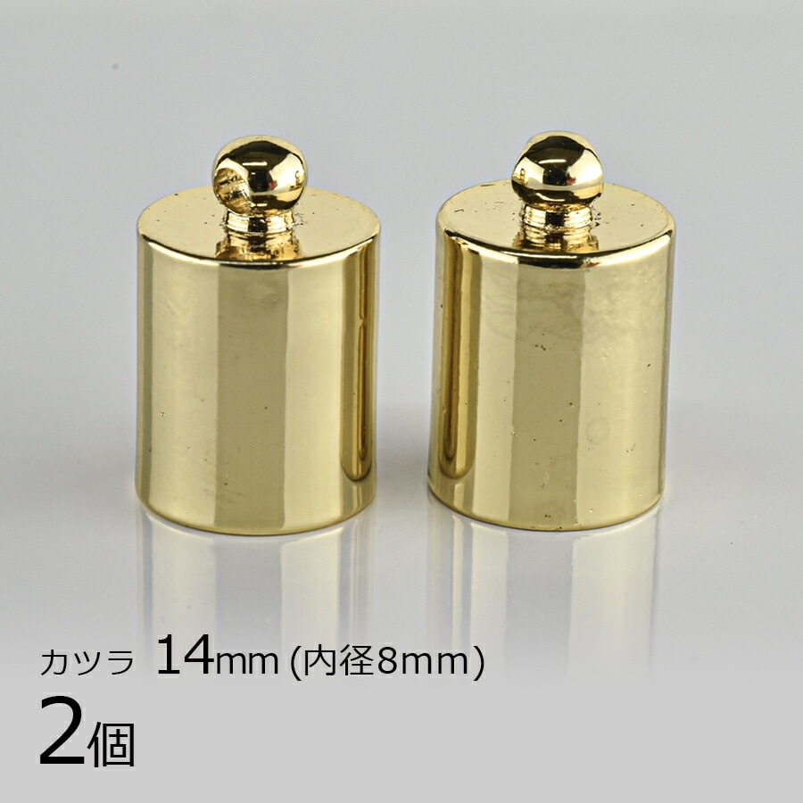 【アウトレット】【金具 パーツ】【2個】カツラ 真鍮 ゴールド 金系 約14mm 内径8mm ハンドメイド 手芸 手作り 材料 素材|金具・チェーン|アクセサリーパーツ