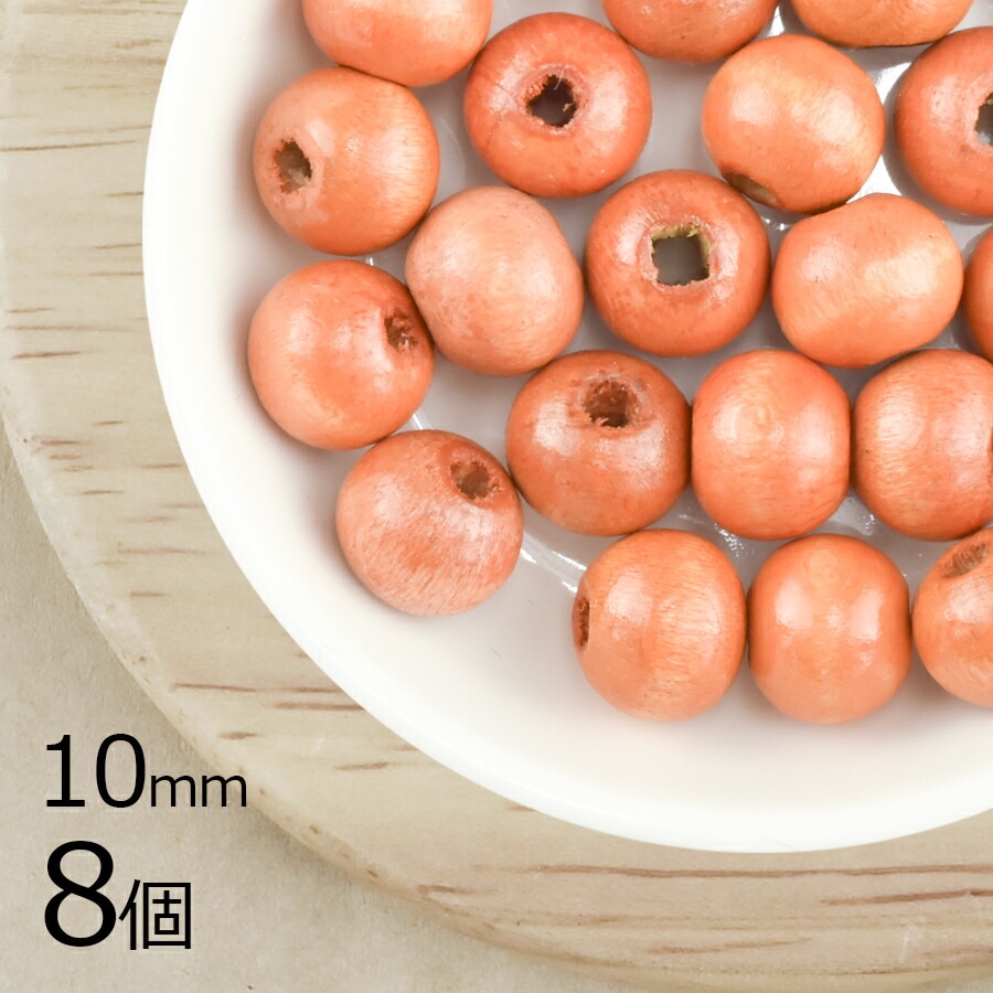 【アウトレット】【ウッドビーズ】【8個】ドーナツ 天然木 ドーナツ 両穴 オレンジ オレンジ系 橙 約10mm ハンドメイド 手芸 材料 ネックレス ピアス 素材 手作り|アウトレット