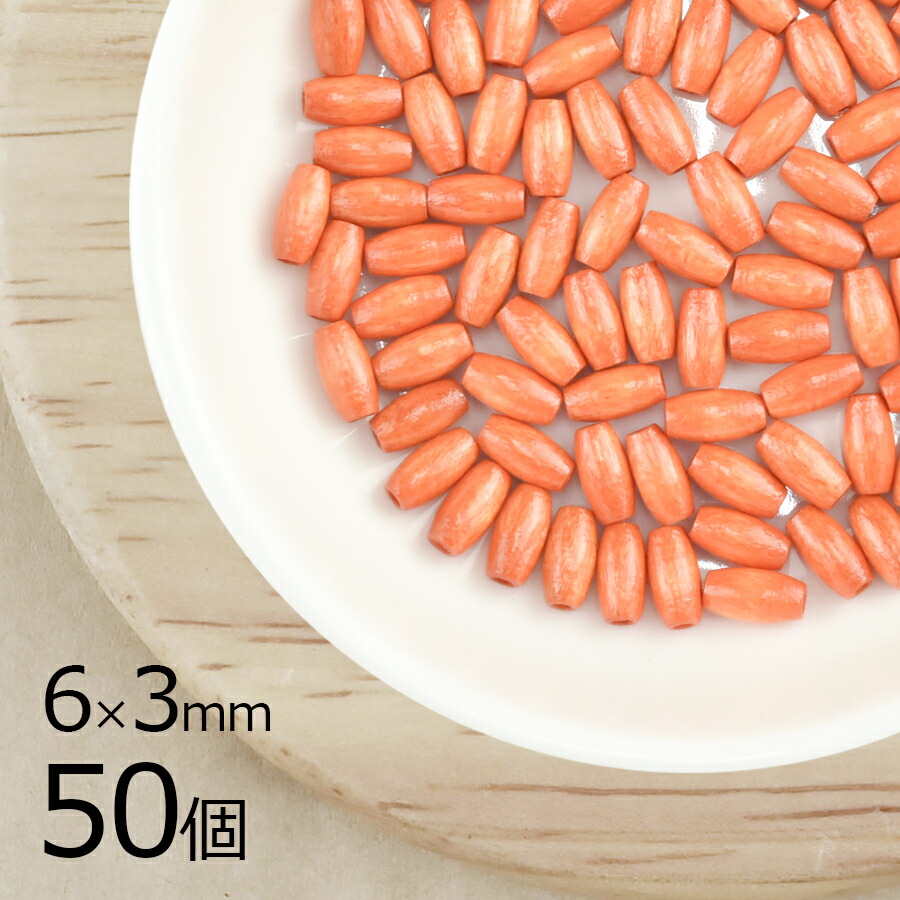 ���åɥӡ��� �ʥĥ� ����� ��6mm��3mm 50�� ŷ���Ǻ� ���å� �� �ӡ��� �ѡ��� ŷ���� �ʥĥ� ξ�� �� �ϥ�ɥᥤ�� ��� ���� �ͥå��쥹 �ԥ��� �Ǻ� ����