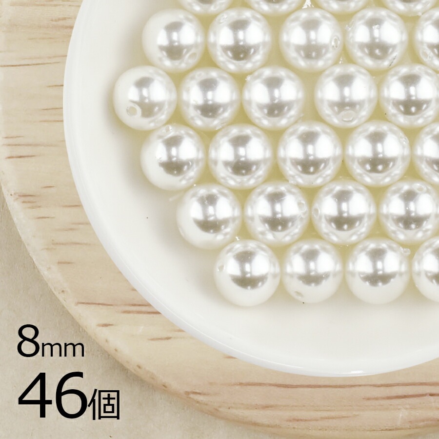 ����ѡ��� ���㥤�ˡ��ۥ磻�� 8mm 46�� �饦��� �̤��� �������� �� ξ�� �ӡ��� �ѡ��� �ѡ��� ���������꡼ �ۥ磻�� ��� �ϥ�ɥᥤ�� ��� �ѡ���ͥå��쥹 �ԥ��� �Ǻ� ����