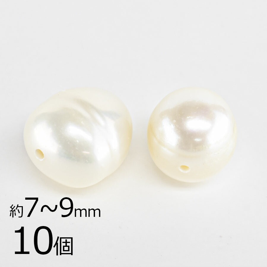 【パール 淡水パール】【10個】ラウンド 通し穴 両穴 通し穴 ホワイト 白系  約7〜9mm ハンドメイド 手芸 ネックレス ピアス|その他