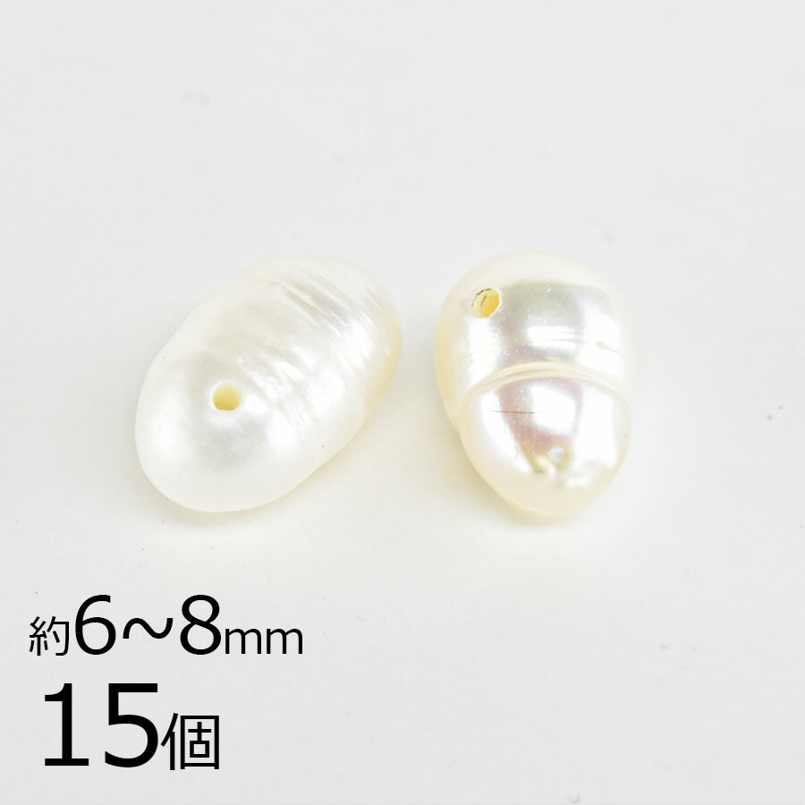 【パール 淡水パール】【15個】ラウンド 通し穴 両穴 通し穴 ホワイト 白系  約6〜8mm ハンドメイド 手芸 ネックレス ピアス|その他