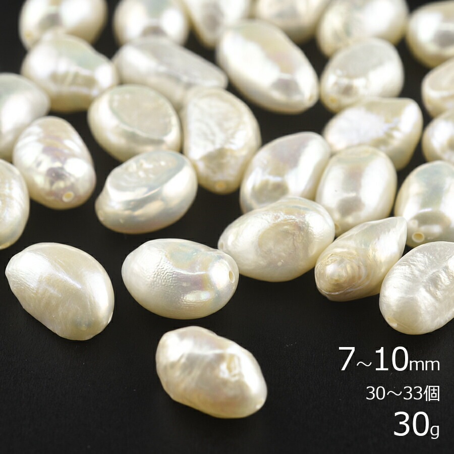 【パール 淡水パール ナゲット アクセサリー ハンドメイド】【30g 約30〜33個】【ホワイト 白系】【約7〜10mm】|その他