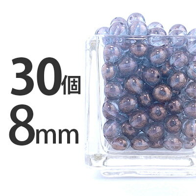 手芸 ビーズ 30個 ラウンド型 チェコ 8mm グレー 灰色 オリジナル ラウンド 丸 ネックレス ピアス イヤリング ハンドメイド Lt.アメジストゴールドラスター 素材 手作り|チェコビーズ