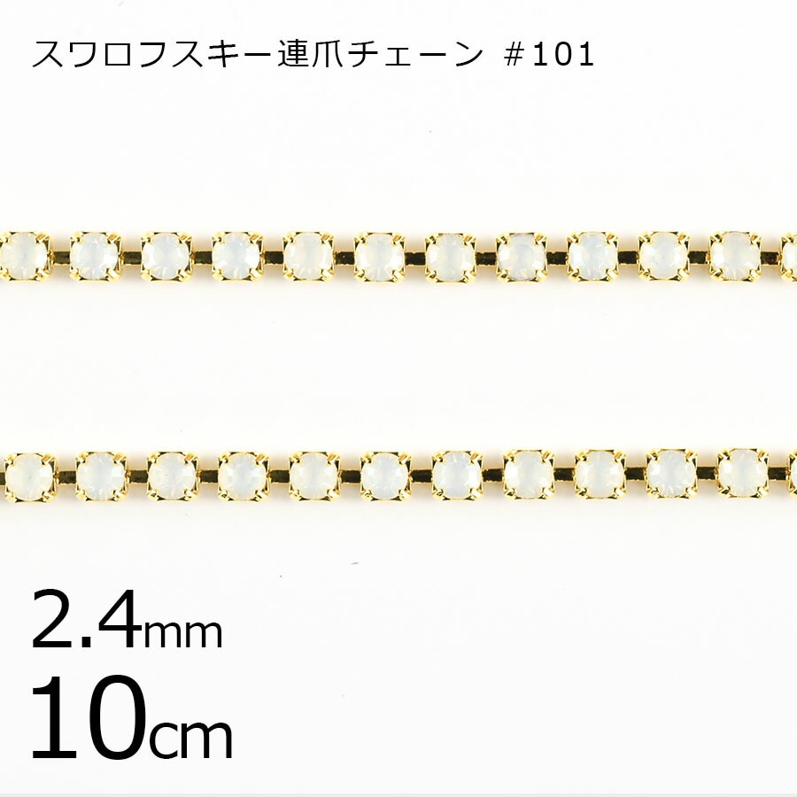 ڥѡ Ϣޥۡ10cmۥե #101 饤󥹥ȡ 饹ȡ 졼 ۥ磻ȥѡߥ  2.4mm ϥɥᥤ    Ǻ