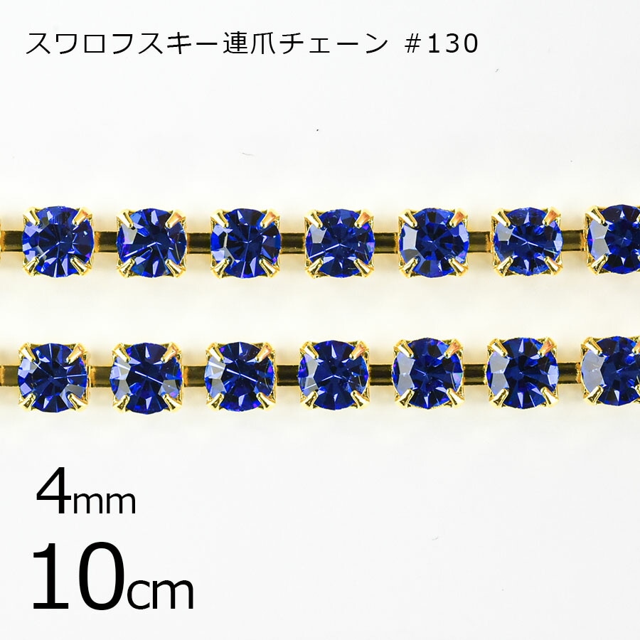 ڥѡ Ϣޥۡ10cmۥե #130 饤󥹥ȡ 饹ȡ 졼 եߥ ķ ֥롼 4mm ϥɥᥤ    Ǻ