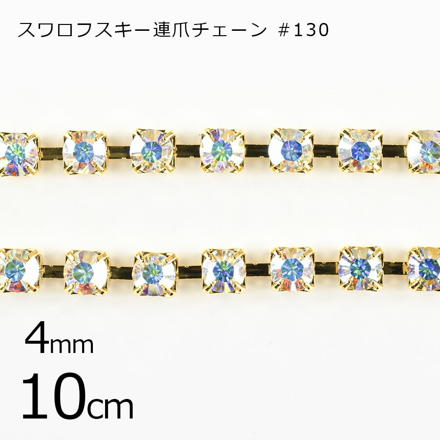 ڥѡ Ϣޥۡ10cmۥե #130 饤󥹥ȡ 饹ȡ 졼 ꥹABߥ Ʃ ꥢ 4mm ϥɥᥤ    Ǻ