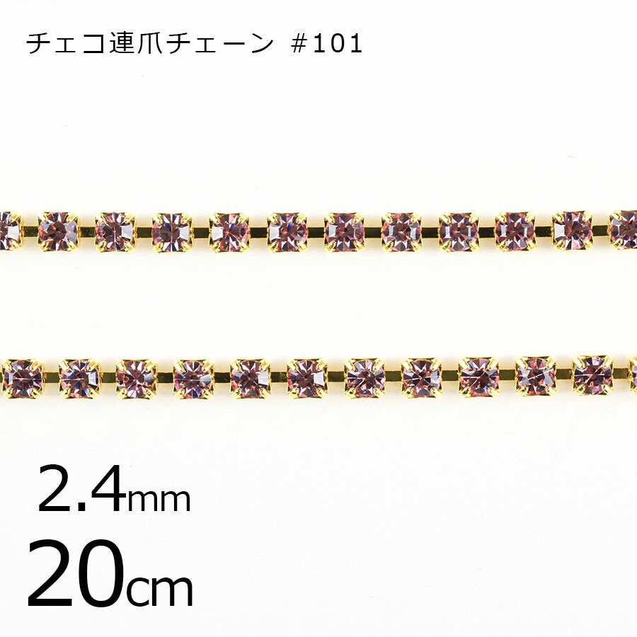 �ڥ����ȥ�åȡ�Ϣ�ޥ������� �������ߥ������ ��2.4mm 20cm ������ #101 �饤�󥹥ȡ��� ���饹���ȡ��� ������졼�� �ѡ��� ���������꡼ �ϥ�ɥᥤ�� ���� ���� �Ǻ� �ǥ� �ͥ��� ��� �ӥ��塼