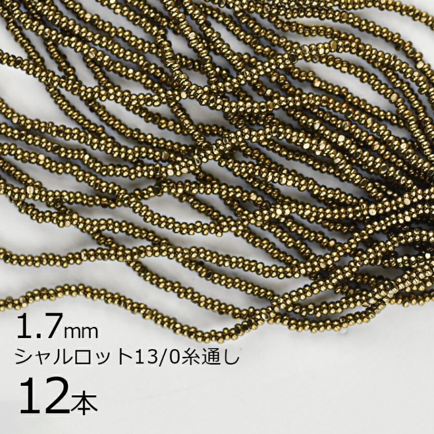 �������ӡ��� �����ɥӡ��� 13/0 ��1.7mm 12�� ���̤� �������å� ���饹�ӡ��� �֥��� �᥿��å� �ӡ��� �ѡ��ĥ��������꡼ �ϥ�ɥᥤ�� ��� ���� ���� �Ǻ� ������