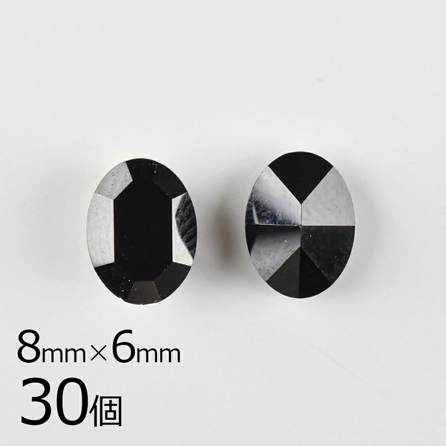 【スワロフスキー】【まとめ買い割引】【30個】【#4100】【アンフォイル】【ヴィンテージ】オーバル ジェット アンフォイル 黒系 ブラック 約8×6mm ハンドメイド 手芸 手作り