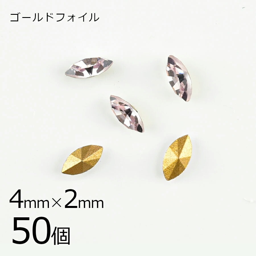 【スワロフスキー】【まとめ買い割引】【50個】【#4200】【ゴールドフォイル】【ヴィンテージ】マーキス ライトアメジスト ゴールドフォイル 紫系 パープル 約4×2mm ハンドメイド 手芸 手作り|