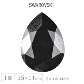 ������ե����� ���ꥹ���� #4320 ����ե����� �����å� ��15��11mm 1�� ������ơ��� SWAROVSKI �ϥ�ɥᥤ�� ��� ���� �ӡ��� �ѡ��� ���饹�ӡ��� ���������꡼