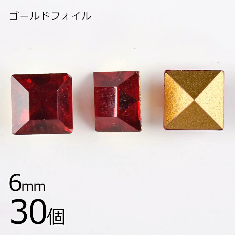 【スワロフスキー】【まとめ買い割引】【30個】【#4400】【ゴールドフォイル】【ヴィンテージ】ライトシャム ゴールドフォイル 赤系 レッド 約6mm ハンドメイド 手芸 手作り