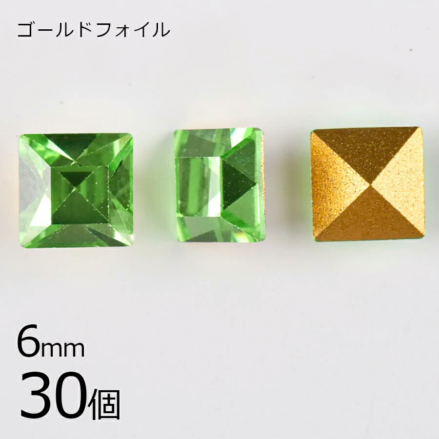 【スワロフスキー】【まとめ買い割引】【30個】【#4400】【ゴールドフォイル】【ヴィンテージ】ペリドット ゴールドフォイル 緑系 グリーン 約6mm ハンドメイド 手芸 手作り