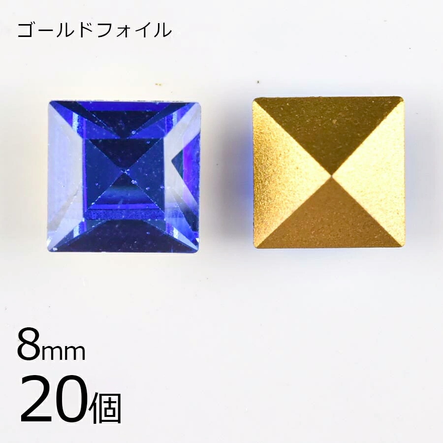 【スワロフスキー】【まとめ買い割引】【20個】【#4400】【ゴールドフォイル】【ヴィンテージ】サファイア ゴールドフォイル 青系 ブルー 約8mm ハンドメイド 手芸 手作り