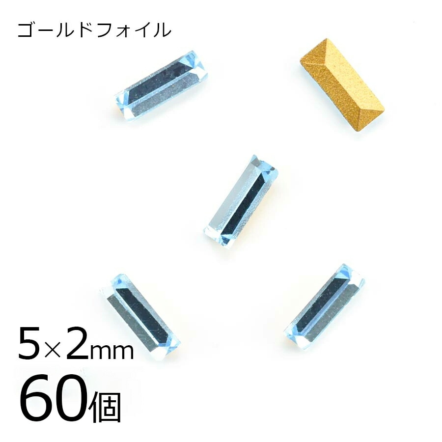 【スワロフスキー】【まとめ買い割引】【60個】【#4501】【ゴールドフォイル】【ヴィンテージ】アクアマリン ゴールドフォイル 青系 ブルー 約5×2mm ハンドメイド 手芸 手作り