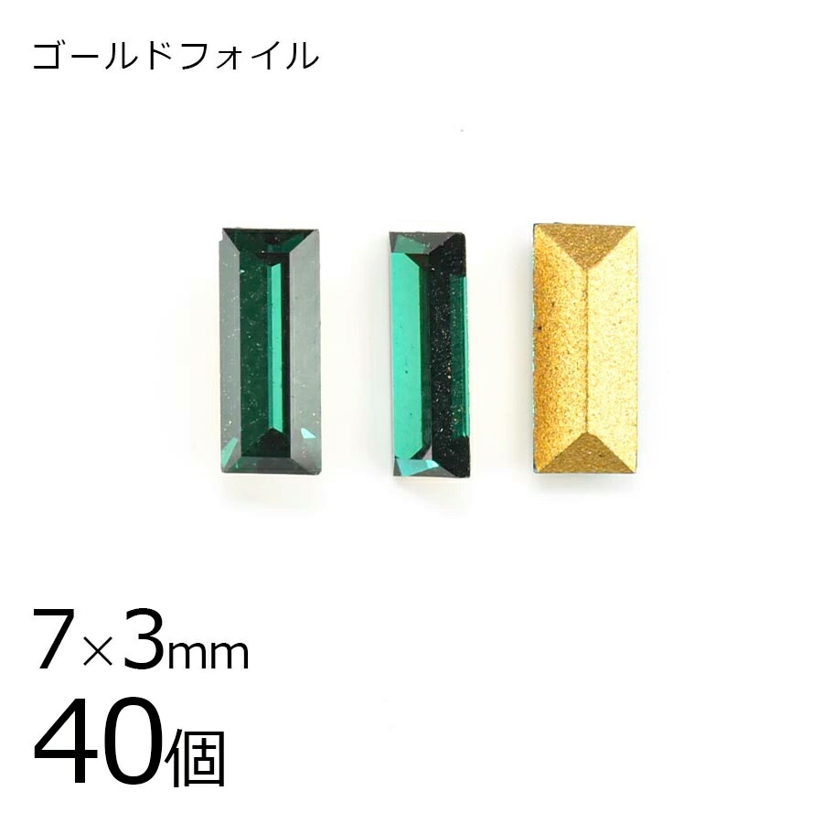 【スワロフスキー】【まとめ買い割引】【40個】【#4501】【ゴールドフォイル】【ヴィンテージ】エメラルド ゴールドフォイル 緑系 グリーン 約7×3mm ハンドメイド 手芸 手作り