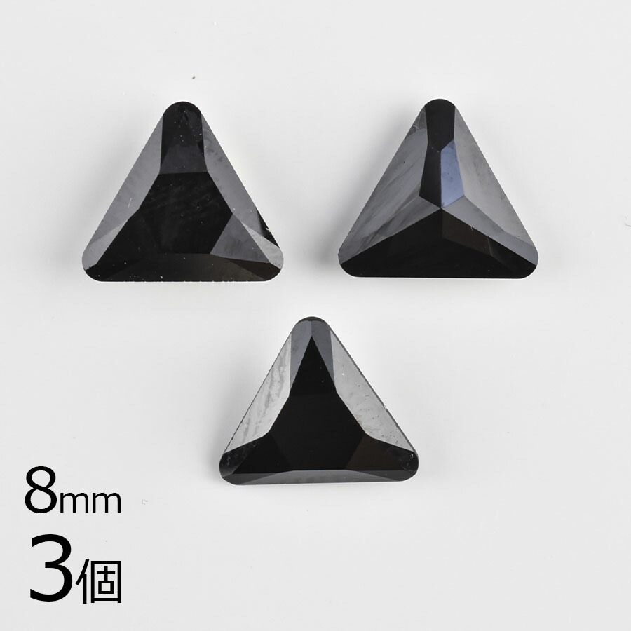 【スワロフスキー】【3個】【#4722】【アンフォイル】トライアングル ジェット 黒系 ブラック 約8mm ハンドメイド 手芸 手作り 材料