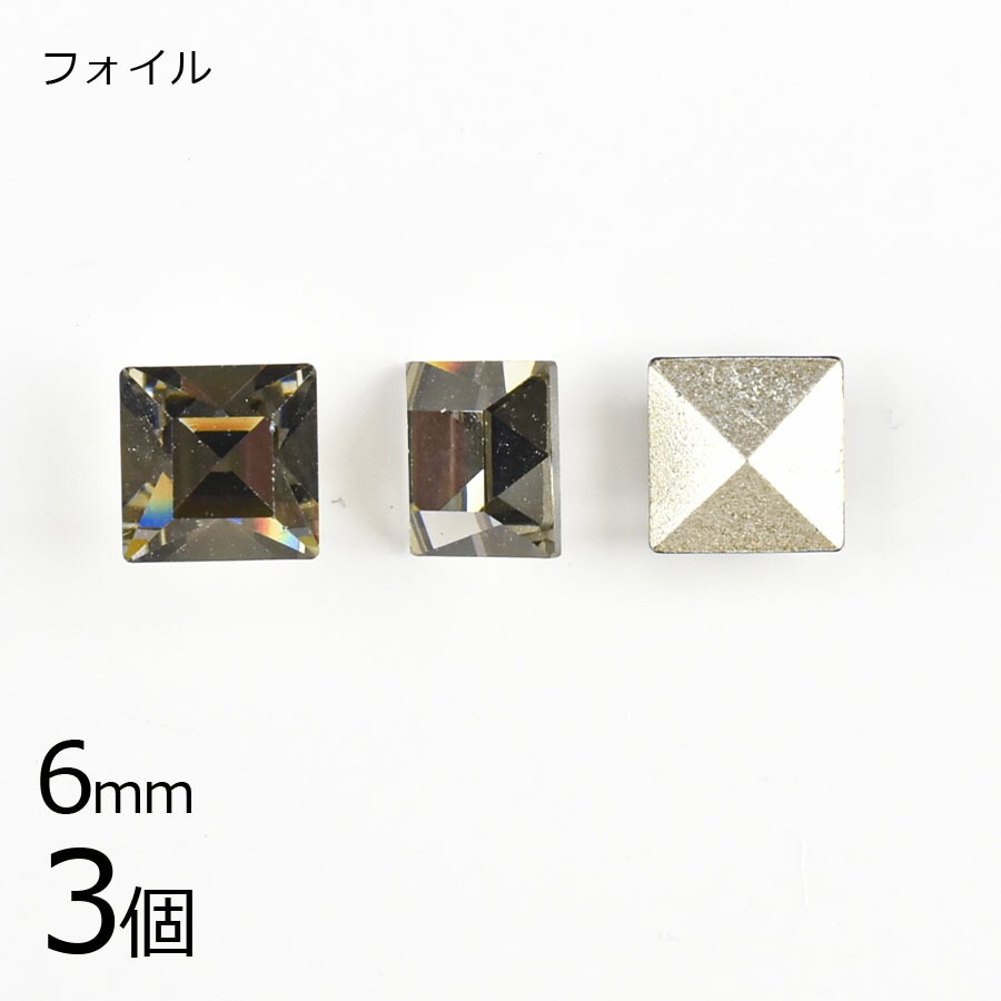 【スワロフスキー】【3個】【#4400】【フォイル】【ヴィンテージ】ブラックダイヤ グレー系 グレイ 約6mm ハンドメイド 手芸 手作り 素材 材料|その他